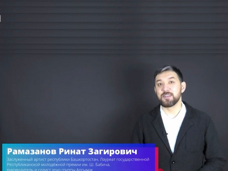 Солист и руководитель этно-рок группы «Аргымак» об обучении в Академии при Главе РБ