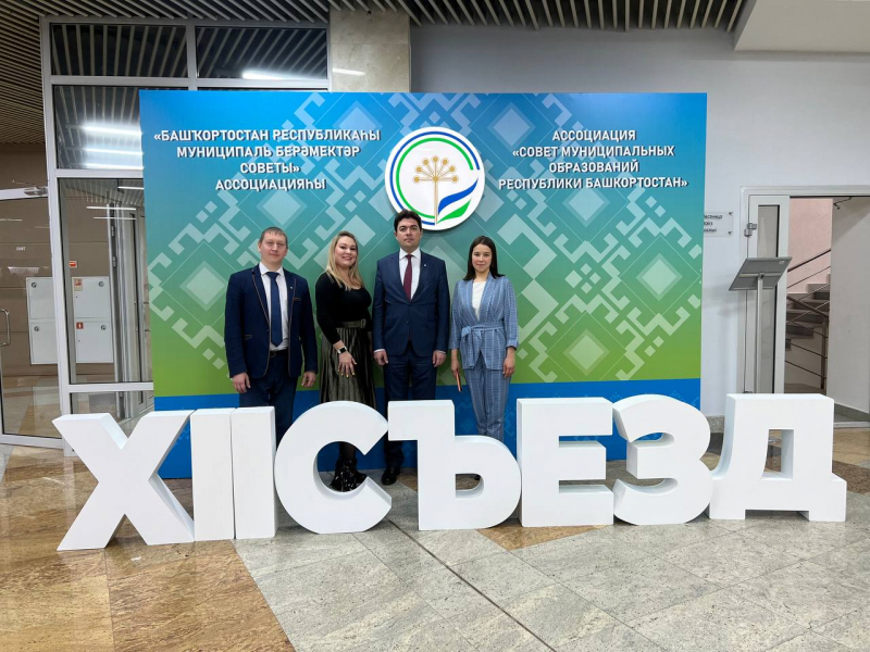 В Уфе состоялся XII Съезд Ассоциации «Совет муниципальных образований Республики Башкортостан» посвященный Дню местного самоуправления в 2022 году