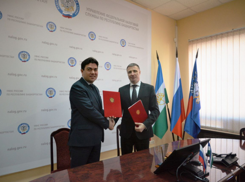 БАГСУ при Главе Республики Башкортостан и Федеральная налоговая служба заключили соглашение