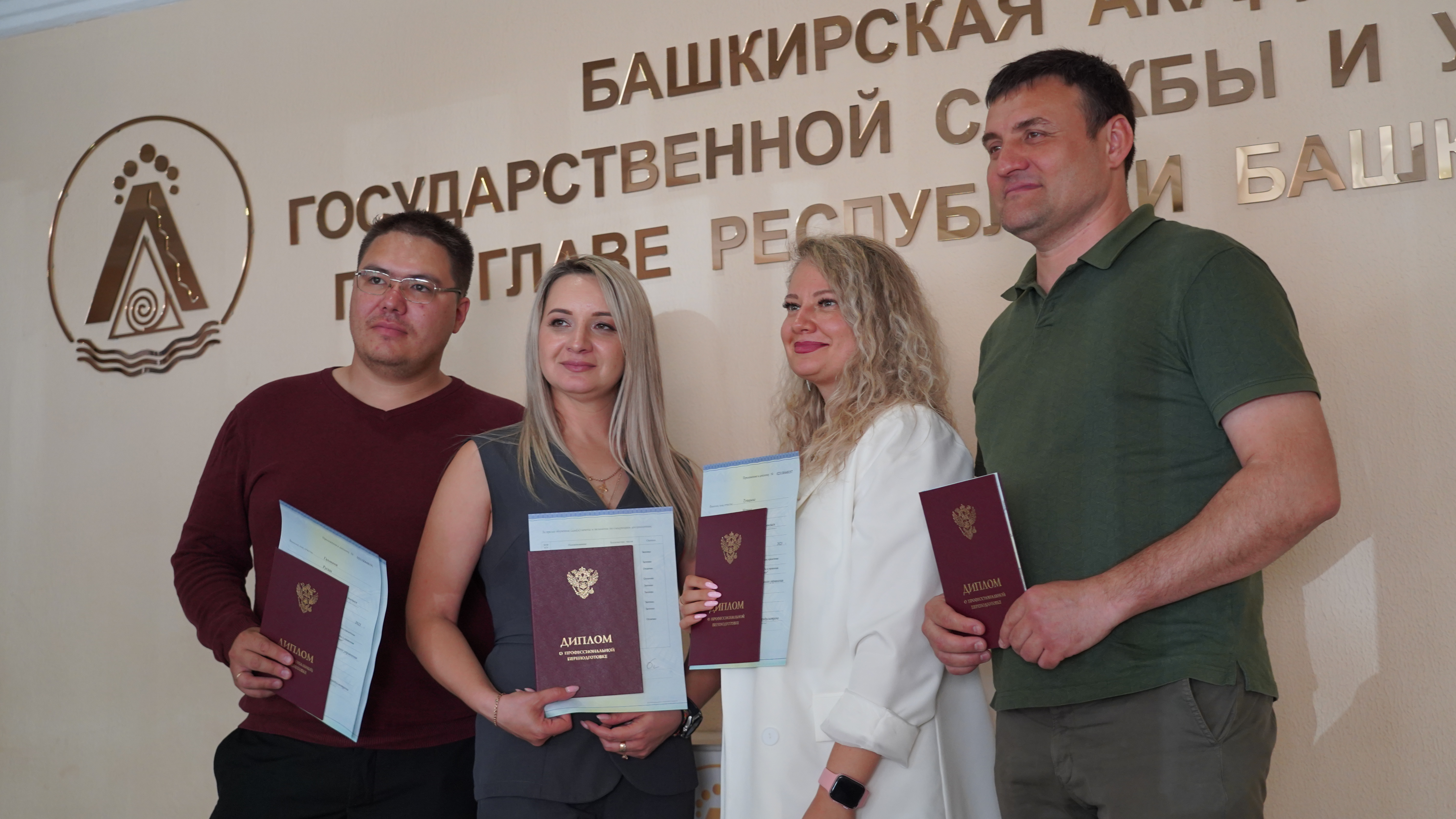 В Академии прошло вручение дипломов о профессиональной переподготовке государственным гражданским служащим Республики Башкортостан