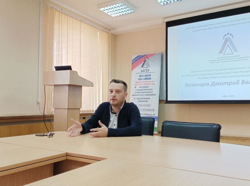 Студенты Академии встретились с советником отдела по взаимодействию с институтами гражданского общества Управления Главы Республики Башкортостан по общественно-политическому развитию