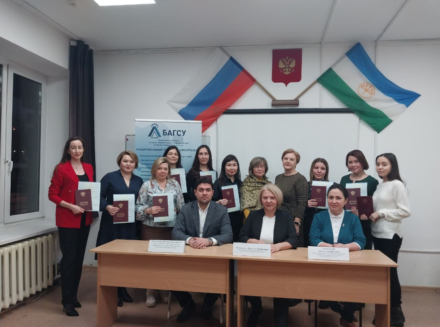 В БАГСУ при Главе Республики Башкортостан прошло торжественное вручение дипломов по программе профессиональной переподготовки «Юриспруденция»