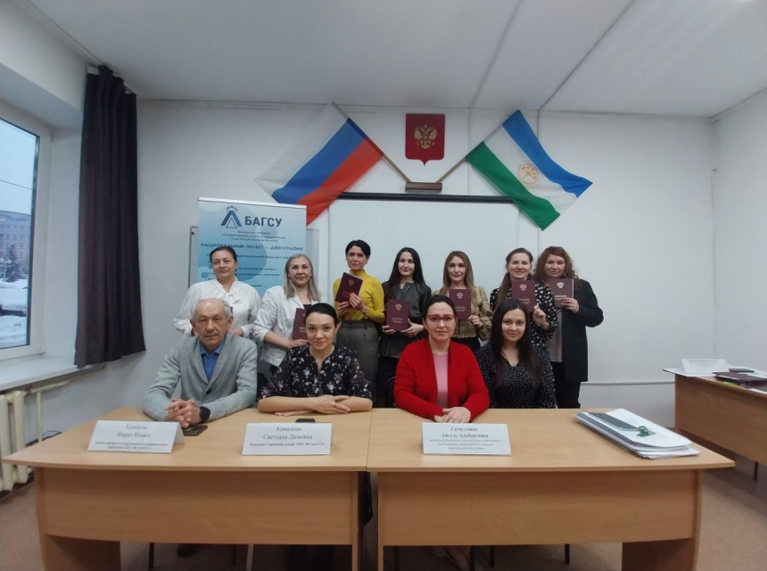 В БАГСУ при Главе Республики Башкортостан прошло торжественное вручение дипломов по программам профессиональной переподготовки 