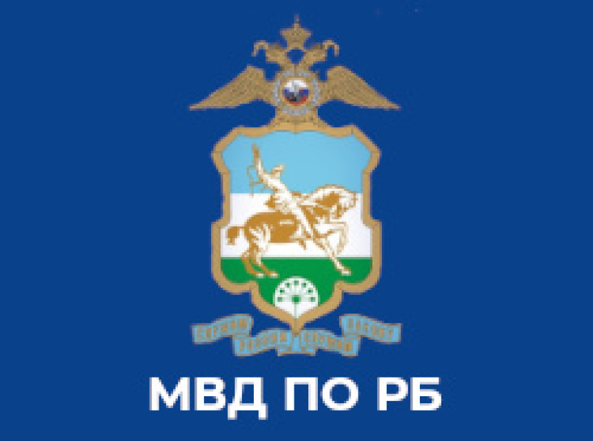 Главное следственное управление МВД по Республике Башкортостан объявляет прием кандидатов на службу в органы предварительного следствия на должности следователей