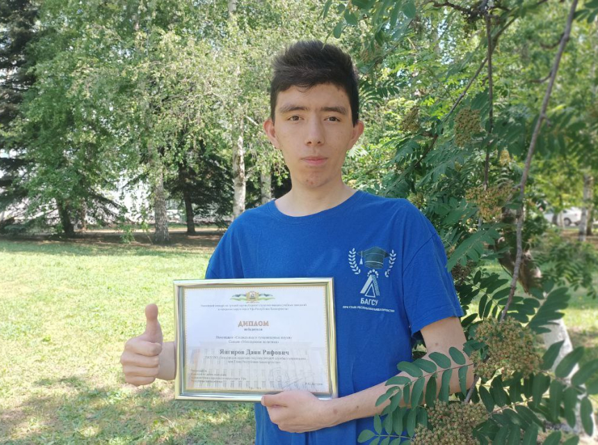 Студент БАГСУ при Главе Республики Башкортостан стал победителем Конкурса на лучший научный проект города Уфа за 2024 год