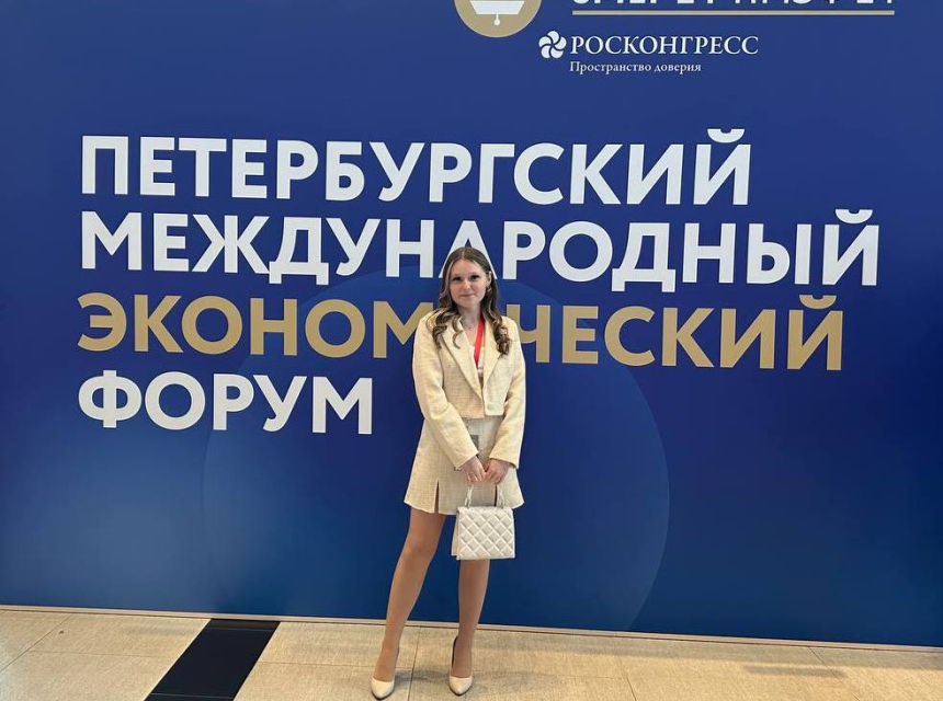 Студентка БАГСУ при Главе Республики Башкортостан – участница Петербургского международного экономического форума
