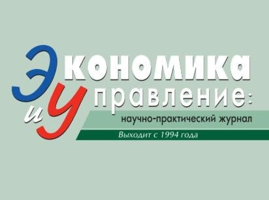 «Региональная и отраслевая экономика» - теперь в перечне специальностей научного журнала БАГСУ