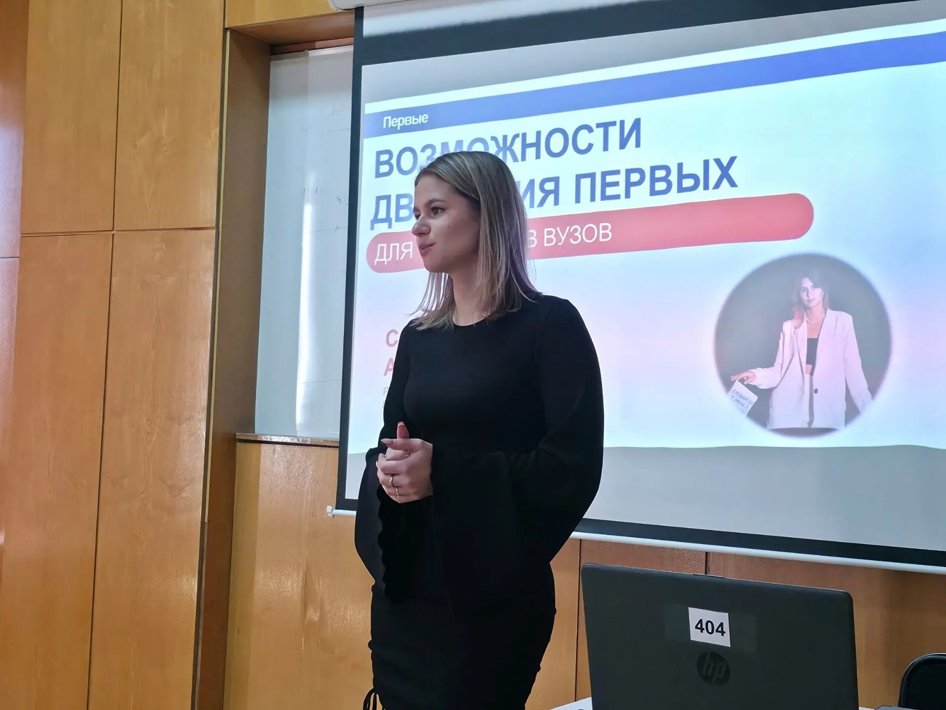 Первые возможности для новых идей! 