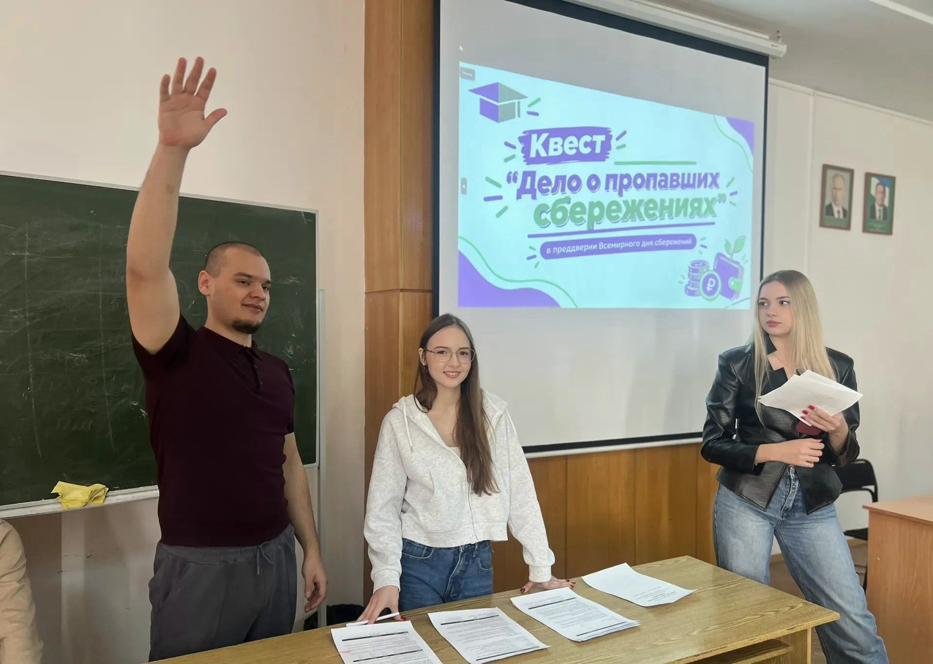 В Академии Главы Республики Башкортостан провели квест по финансовой грамотности