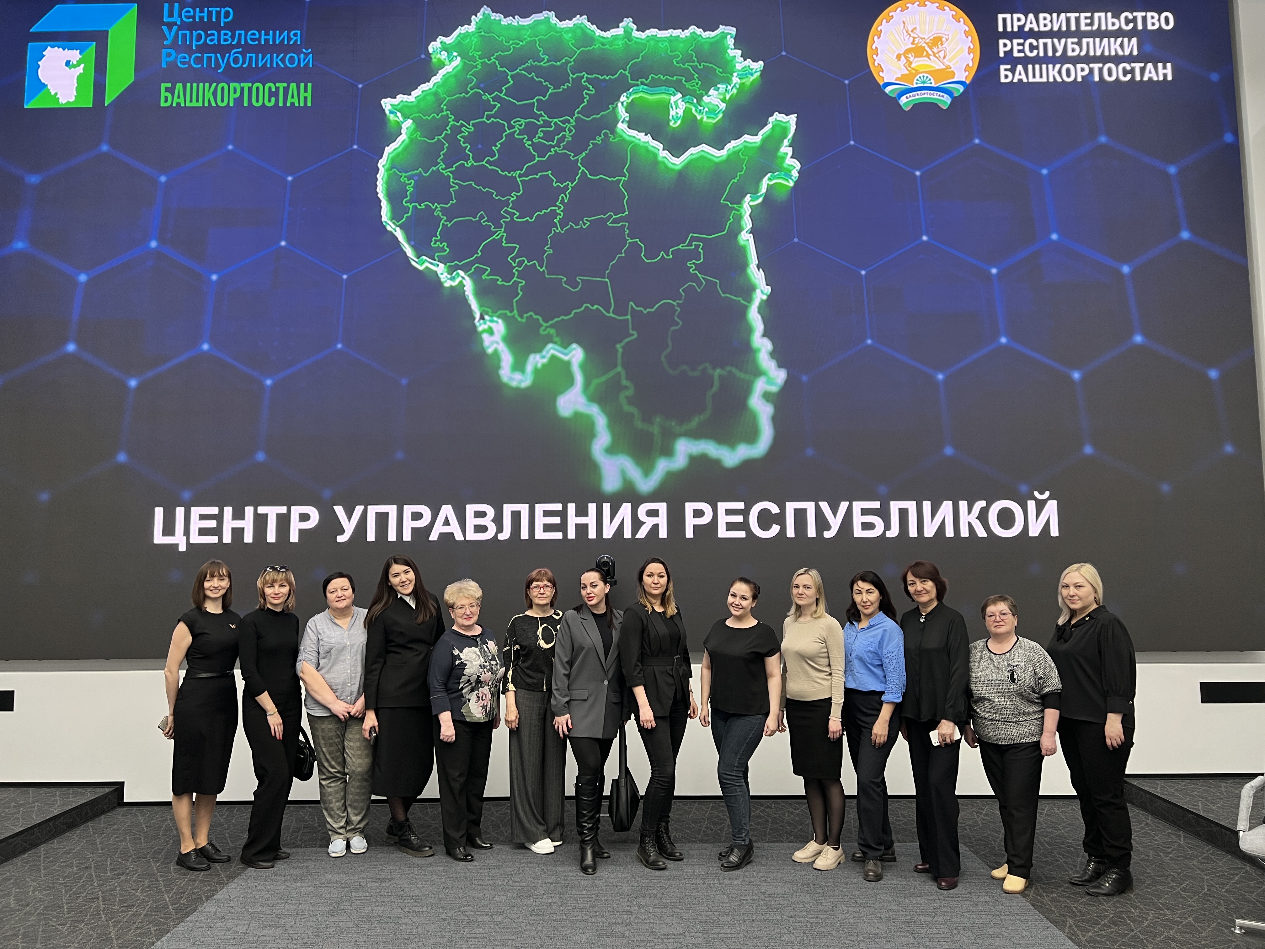Дополнительное профессиональное образование: слушатели Академии посетили Центр управления Республикой Башкортостан